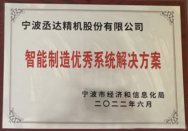 智能制造優(yōu)秀系統(tǒng)解決方案